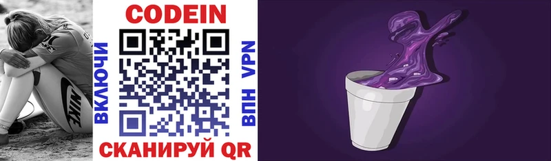 Codein Purple Drank купить Тогучин