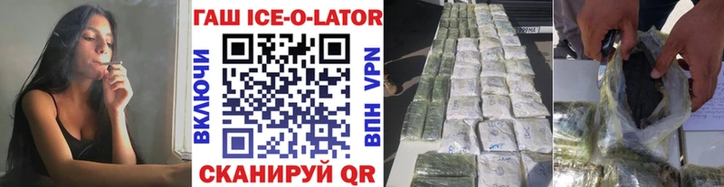 ГАШ Ice-O-Lator Тогучин