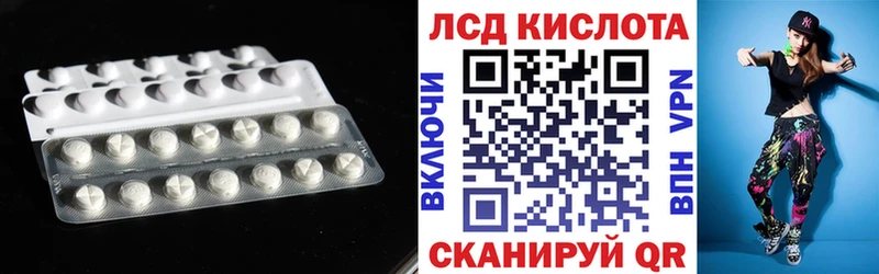 ЛСД экстази кислота  наркошоп  Тогучин 
