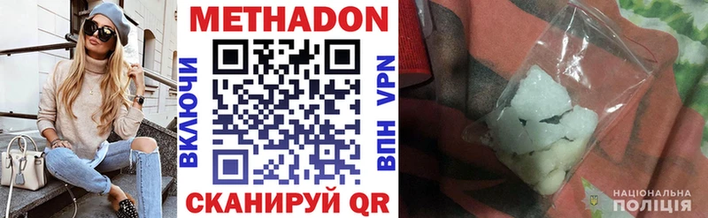 Метадон белоснежный  Тогучин 